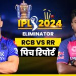 RCB vs RR Pitch Report: How will be the pitch of Ahmedabad, the game of one team will be over - India TV Hindi