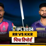 RR vs KKR Pitch Report: Batsmen will win or bowlers will wreak havoc, know who can benefit from the pitch - India TV Hindi