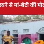 Rajasthan Top 10 News: Major accident in Bhilwara, gang rape of minor in Alwar