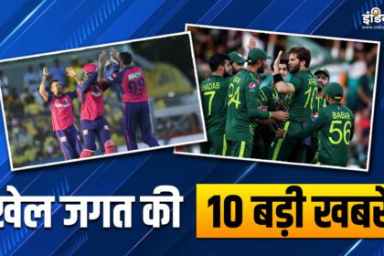 Rajasthan qualifies for playoffs, Pakistan's big decision for T20 World Cup, see 10 big sports news - India TV Hindi