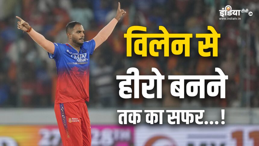 Rising Star: Yash Dayal turned from villain to hero in IPL, trying his best to take RCB to the playoffs - India TV Hindi