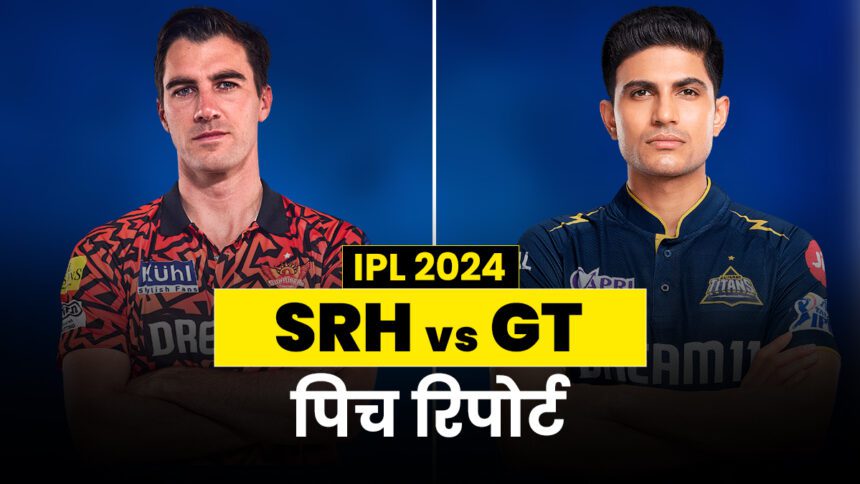 SRH vs GT Pitch Report: How will Hyderabad's pitch be, who will be the best among batsman and bowler - India TV Hindi
