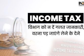 Small mistakes while filing income tax return will cost you dearly, do not hide this information - India TV Hindi
