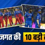 Sports Top 10: IPL 2024 playoff schedule decided, Rohit vented his anger on social media, see 10 big sports news - India TV Hindi