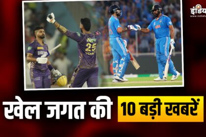 Sports Top 10: KKR in the final of IPL 2024, venue of India's warm-up match decided, see 10 big sports news - India TV Hindi