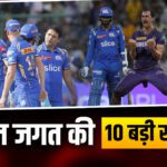 Sports Top 10: KKR won in Wankhede after 12 years, Piyush Chawla became the second successful bowler of IPL, see 10 big sports news - India TV Hindi