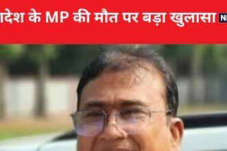 The reason behind the murder of Bangladesh MP is revealed! The name of the mastermind is revealed