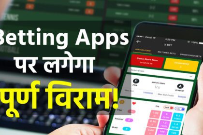 There will be strict action on betting and online gambling apps, government has made preparations - India TV Hindi