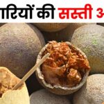 This 10 rupee fruit cures 5 diseases, is a panacea in controlling diabetes-cholesterol, also protects from insomnia!