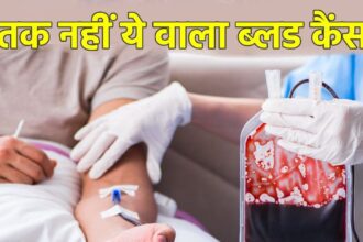This blood cancer is increasing rapidly in the age of 30 to 40, if you know the whole story of this disease from the doctor of AIIMS, then treatment will also be guaranteed.