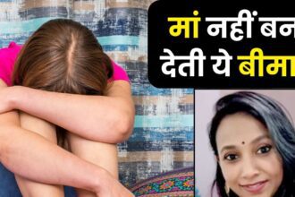 This disease shatters the dream of becoming a mother, the pain is such that it does not even let you get up, lakhs of women are affected, know the cause and treatment from the doctor