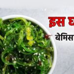 This grass growing on the banks of the river is a complete package for health, if you eat it even for a few days, you will get relief from thyroid and diabetes.  Treasure of Good Bacteria