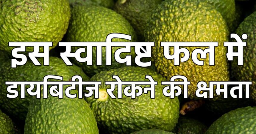 This green fruit is like nectar for women, eat 3 spoons daily, the risk of sugar will go away.
