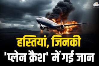 Those celebrities who died in plane crashes, the world was shocked by these accidents - India TV Hindi