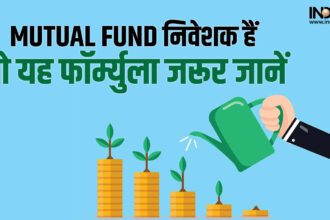 Want to get bumper returns on Mutual Fund investment, always remember this mantra - India TV Hindi