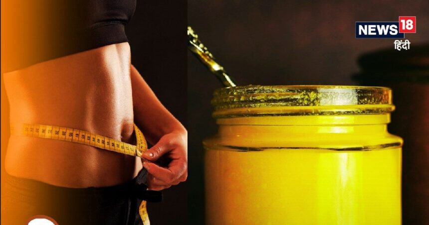 Weight loss: If you want to lose weight, start eating ghee today itself!  99% people are doing the opposite, know the truth behind this