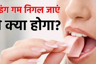What happens if someone swallows chewing gum?  What is the risk of death due to this, know 5 big things here