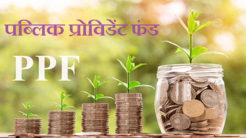 Why should you open a PPF account?  Know its benefits and how much return you get - India TV Hindi