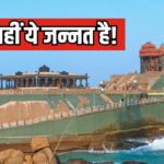 You also want to visit Kanyakumari like PM Modi, complete the trip through 5 routes