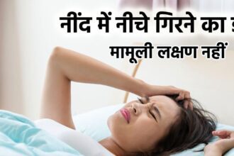 You suddenly feel scared during deep sleep, why do you start feeling tremors?  Know the reasons and ways to avoid it from experts