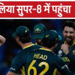 AUS vs NAM T20 World Cup: Australia reached Super-8, record win over smaller team, achieved target in 34 balls