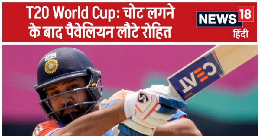 After getting injured, Rohit raised questions on the 'drop in' pitch, said- I don't understand it...