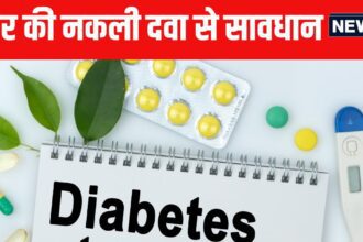 Are you consuming fake diabetes medicine? WHO has issued an alert, you should also know