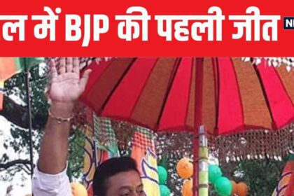 BJP is in a bad shape due to its bad performance in UP, victory by 74686 votes on this seat will make the sorrow go away