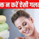 Bathing with soap every day is beneficial for health? What will happen if you do not use soap, understand from the doctor