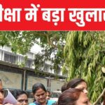 Big revelation in NET exam case, why was the exam cancelled? Evidence found