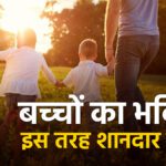 Children's future will be secure if you know the 18x15x12 formula, there will be no shortage of money - India TV Hindi