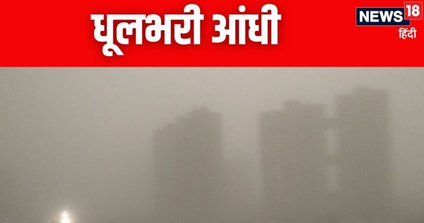 Delhi Weather: Dust storm in Delhi-NCR, IMD has issued rain alert