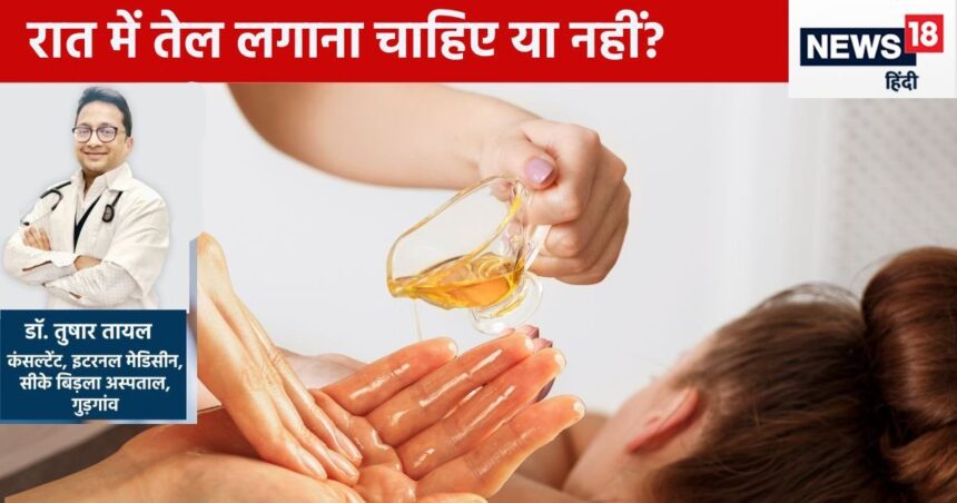 Do you also apply oil to your body before sleeping at night? Know its benefits and disadvantages from the experts and you will not face any problem