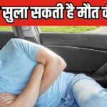 He drank alcohol, turned on the AC and slept in the car, then why did his sleep turn out to be death