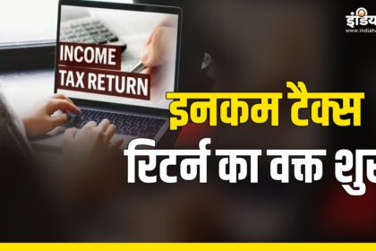 ITR Filing: Follow these 3 smart ways to save tax on stock earnings in returns - India TV Hindi