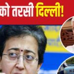 If Haryana does not release water then... Atishi writes a letter to the Centre amidst water crisis