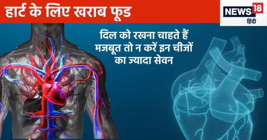 If you eat these 5 infamous foods, your heart can be ruined, there can be a serious risk to the heart! Do not consume them even by mistake