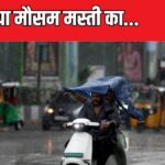 'Is the monsoon here or on its way...' Delhiites, get ready, IMD has announced the date