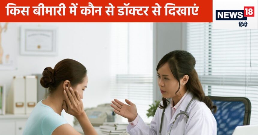 Is there pain in the nerves or is the forehead cracking, there is a lot of confusion in the mind, which doctor should I go to? Know which doctor will treat which disease