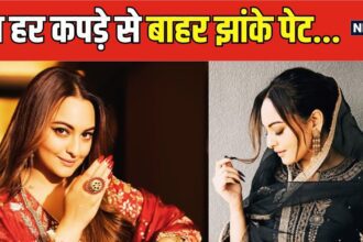 Learn from Sonakshi Sinha how to hide your belly, every Indian-Western style is amazing, this trick is awesome
