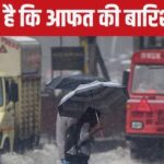 Monsoon rains wreaked havoc in Mumbai, roads flooded, 2 people died due to slab collapse