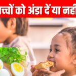 Should eggs be given to children in summer or not? Give eggs in this way to stay healthy, doctor gave information