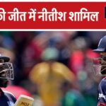 T20 World Cup: Nitish Kumar's hand in Pakistan's defeat, before making America win, he had a plan for another country...