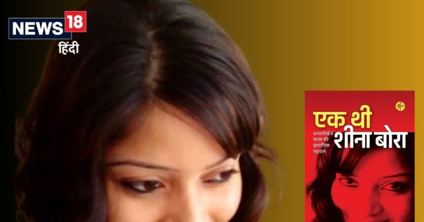 The book that reveals the real story of Sheena Bora's missing bones