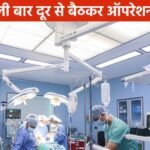 The country's first surgical robot 'Mantra' mesmerized everyone, the surgeon operated on the patient lying in Rohini from 40 kilometers away, amazing work was done