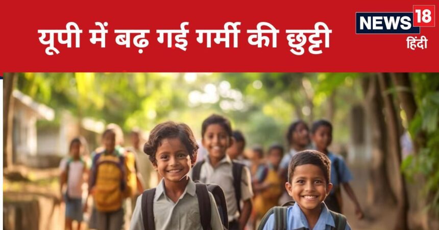 UP School Holiday 2024: Schools in Uttar Pradesh will not open from tomorrow, children up to class 8 got relief, summer vacation extended