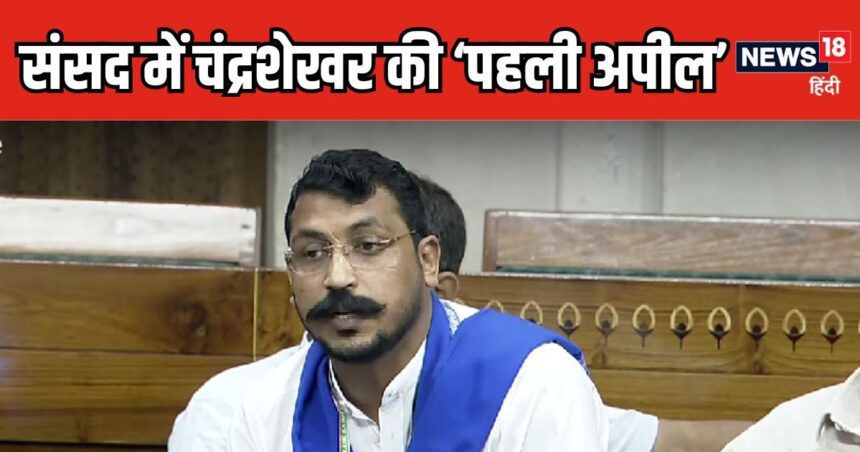 What did MP Chandrashekhar Azad make as his 'first appeal' to Om Birla in Parliament?