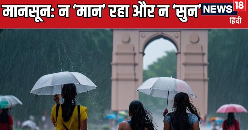 When will there be heavy rain from UP-Bihar to Delhi-NCR? IMD gave good news on monsoon