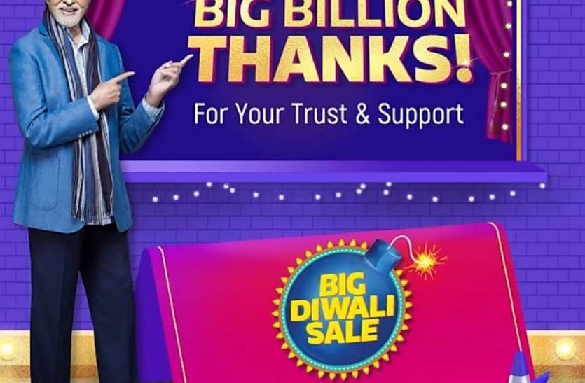 आ गई है Flipkart Big Diwali Sale, इन चीजों पर मिलेगी 80% तक की छूट