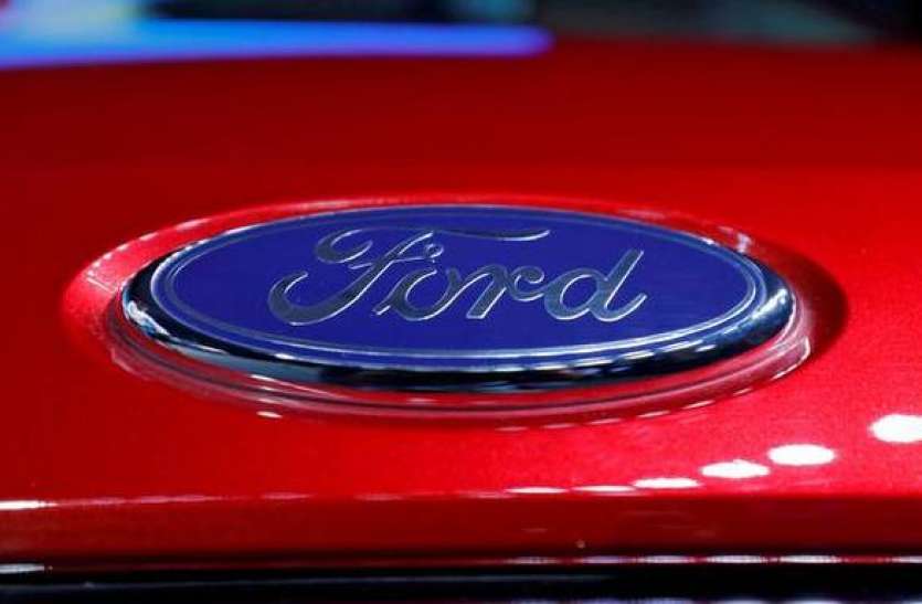 भारत में Ford के दोनों प्लांट में प्रोडक्शन होगा बंद, जानिए क्या है कारण